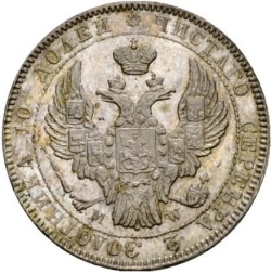 Аверс Полтина 1842 года MW