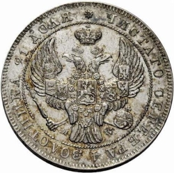 Аверс 1 рубль 1843 года MW Аверс 1 рубль 1843 года MW