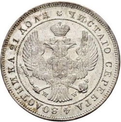 Аверс 1 рубль 1843 года MW