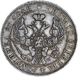 Аверс 1 рубль 1843 года MW Аверс 1 рубль 1843 года MW