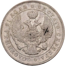 Аверс 1 рубль 1843 года MW
