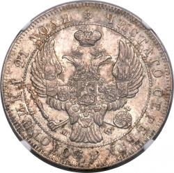 Аверс 1 рубль 1843 года MW Аверс 1 рубль 1843 года MW
