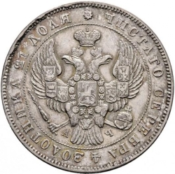 Аверс 1 рубль 1843 года СПБ-АЧ