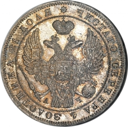 Аверс 1 рубль 1843 года СПБ-АЧ