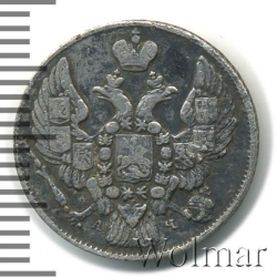 Аверс 10 копеек 1843 года СПБ-АЧ