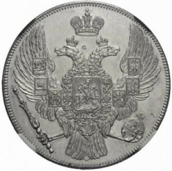 Аверс 12 рублей 1843 года СПБ