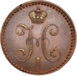 Аверс 2 копейки 1843 года СПМ