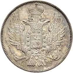 Аверс 20 копеек 1843 года СПБ-АЧ Аверс 20 копеек 1843 года СПБ-АЧ