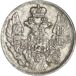 Аверс 5 копеек 1843 года СПБ-АЧ