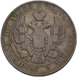 Аверс Полтина 1843 года MW
