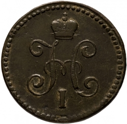 Аверс 1 копейка 1844 года СМ