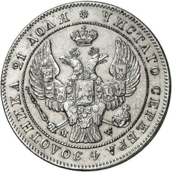 Аверс 1 рубль 1844 года MW