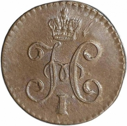 Аверс 1/4 копейки 1844 года СМ