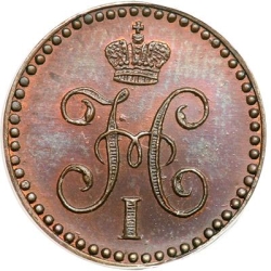 Аверс 1/4 копейки 1844 года СМ