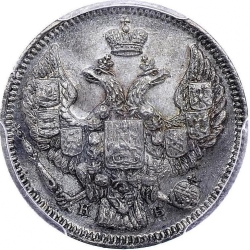 Аверс 10 копеек 1844 года СПБ-КБ