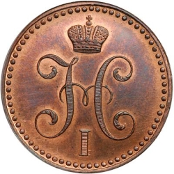 Аверс 2 копейки 1844 года СМ