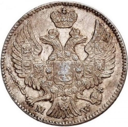 Аверс 20 копеек - 40 грошей 1844 года MW «Русско-польские»