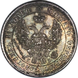 Аверс 25 копеек 1844 года СПБ-КБ