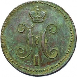 Аверс 3 копейки 1844 года ЕМ