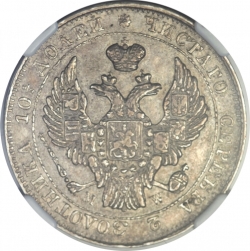 Аверс Полтина 1844 года MW
