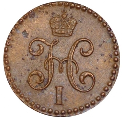Аверс 1/2 копейки 1845 года СМ