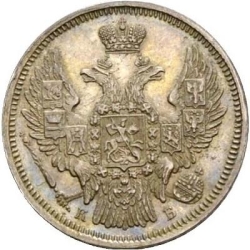 Аверс 20 копеек 1845 года СПБ-КБ Аверс 20 копеек 1845 года СПБ-КБ
