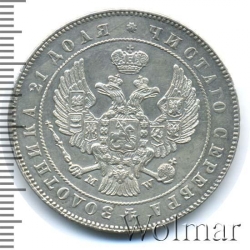 Аверс 1 рубль 1846 года MW