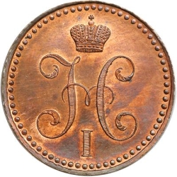Аверс 2 копейки 1846 года СМ