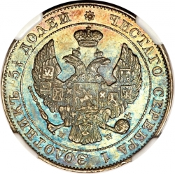Аверс 25 копеек - 50 грошей 1846 года MW «Русско-польские»