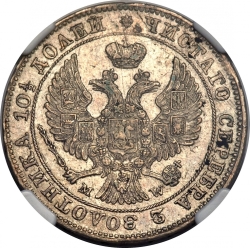 Аверс Полтина 1846 года MW
