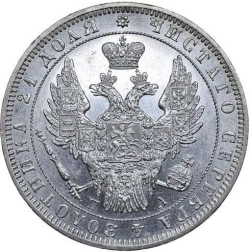 Аверс 1 рубль 1847 года СПБ-ПА