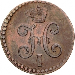 Аверс 1/2 копейки 1847 года СМ