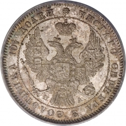 Аверс Полтина 1847 года СПБ-ПА Аверс Полтина 1847 года СПБ-ПА
