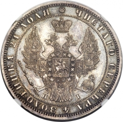Аверс 1 рубль 1848 года СПБ-HI
