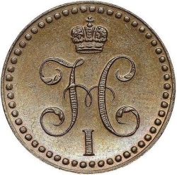 Аверс 1/2 копейки 1848 года MW