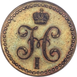 Аверс 1/2 копейки 1848 года MW