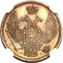 Аверс 10 копеек 1848 года СПБ-HI