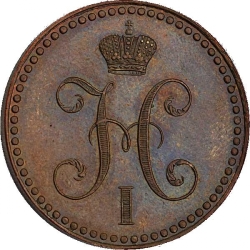 Аверс 2 копейки 1848 года MW