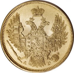 Аверс 5 рублей 1848 года СПБ-АГ