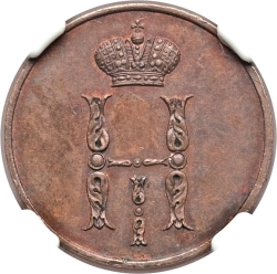 Аверс 1 копейка 1849 года СПМ