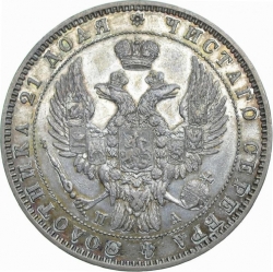 Аверс 1 рубль 1849 года СПБ-ПА