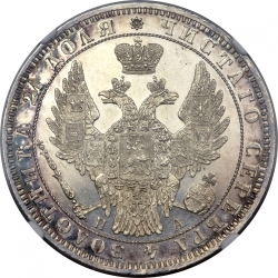 Аверс 1 рубль 1849 года СПБ-ПА