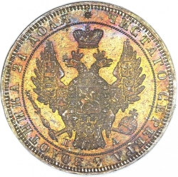 Аверс 1 рубль 1849 года СПБ-ПА