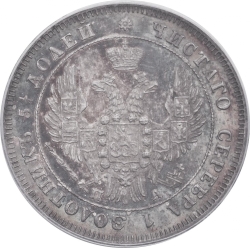Аверс 25 копеек 1849 года СПБ-ПА