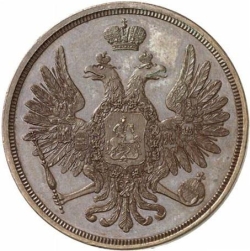 Аверс 3 копейки 1849 года СПМ