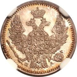 Аверс 5 копеек 1849 года СПБ-ПА