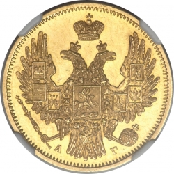 Аверс 5 рублей 1849 года СПБ-АГ