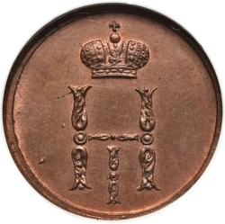 Аверс Денежка 1849 года ЕМ