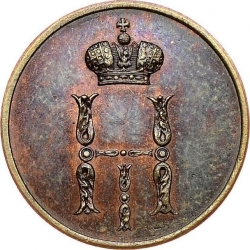Аверс Денежка 1849 года СПМ