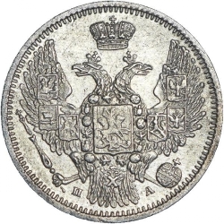 Аверс 10 копеек 1850 года СПБ-ПА
